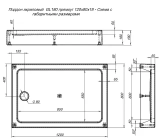 Душевой поддон Aquanet GL180 265565 80x120 см белый